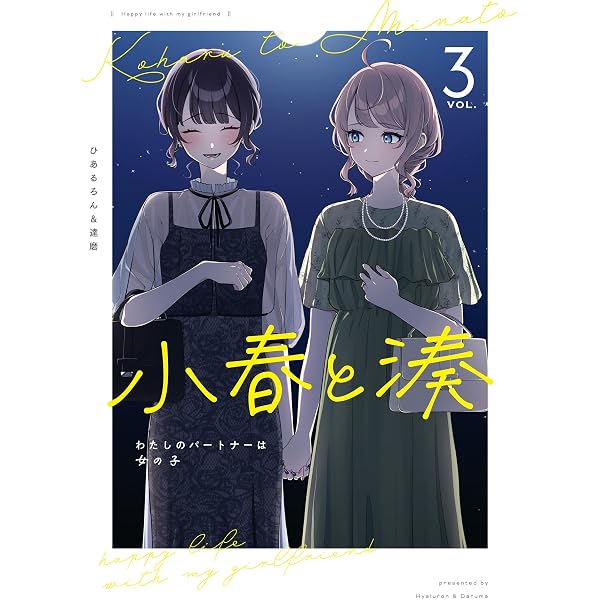 Amazon.co.jp: ささやくように恋を唄う: 10【イラスト特典付】 (百合姫